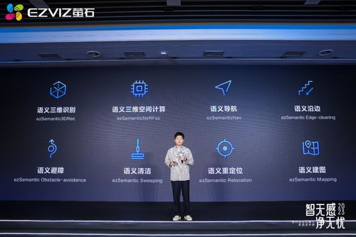 螢石網絡發布家用及商用清潔機器人 積極布局具身智能