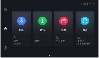 騰訊攜手路暢科技 開創(chuàng)車聯(lián)網(wǎng)新格局