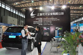 愛車飾汽車貼膜個性亮相法蘭克福展